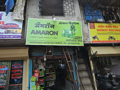 MANTHAN BATTERIES