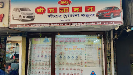 Shri Gajanan Motor Training School